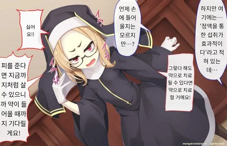 Sister Wa Kyuuketsuki ~Kyuuketsubyou O Naosu Tame To Ieba Nandemo Ukeireru Namaiki Sister~
